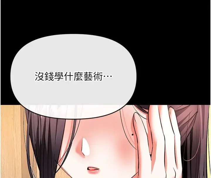 漫画《撩欲按摩师》第22话第58张图