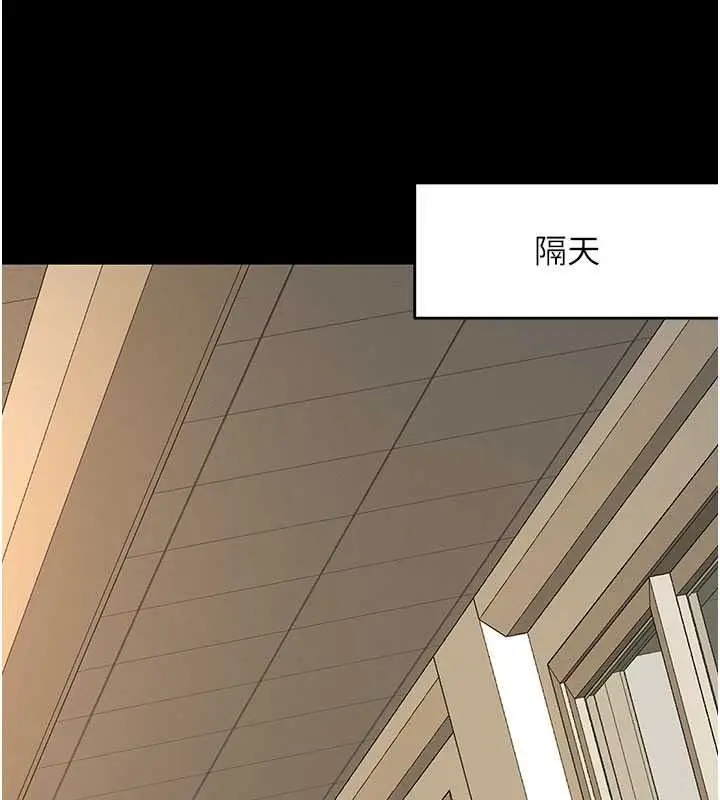 漫画《撩欲按摩师》第22话第61张图