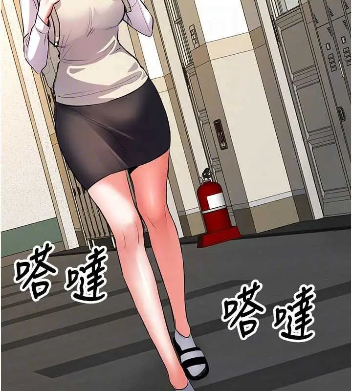 漫画《撩欲按摩师》第22话第63张图