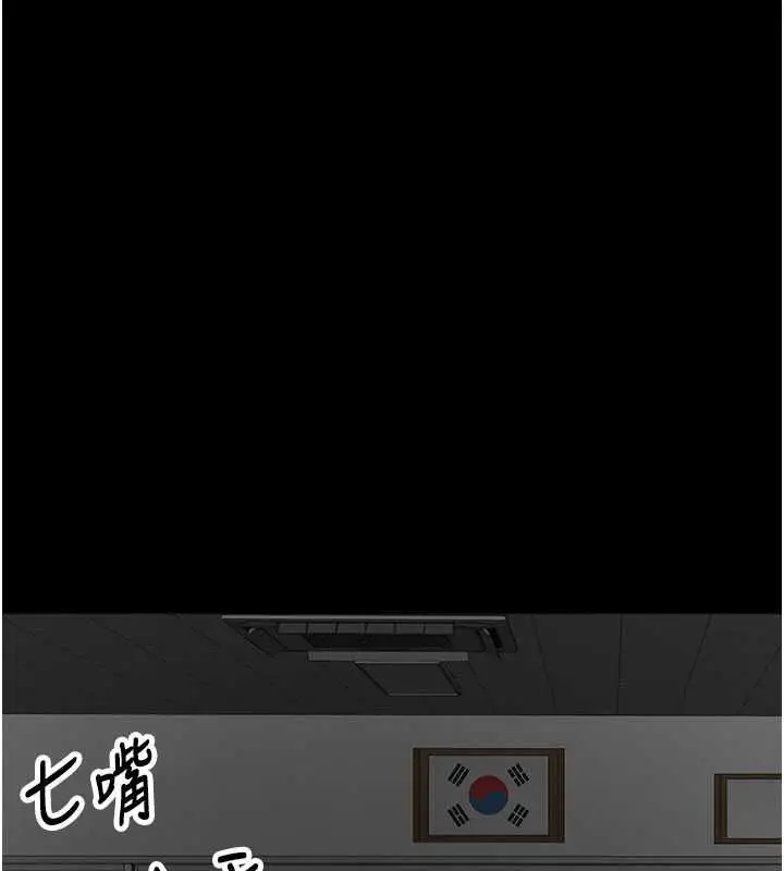 漫画《撩欲按摩师》第22话第67张图