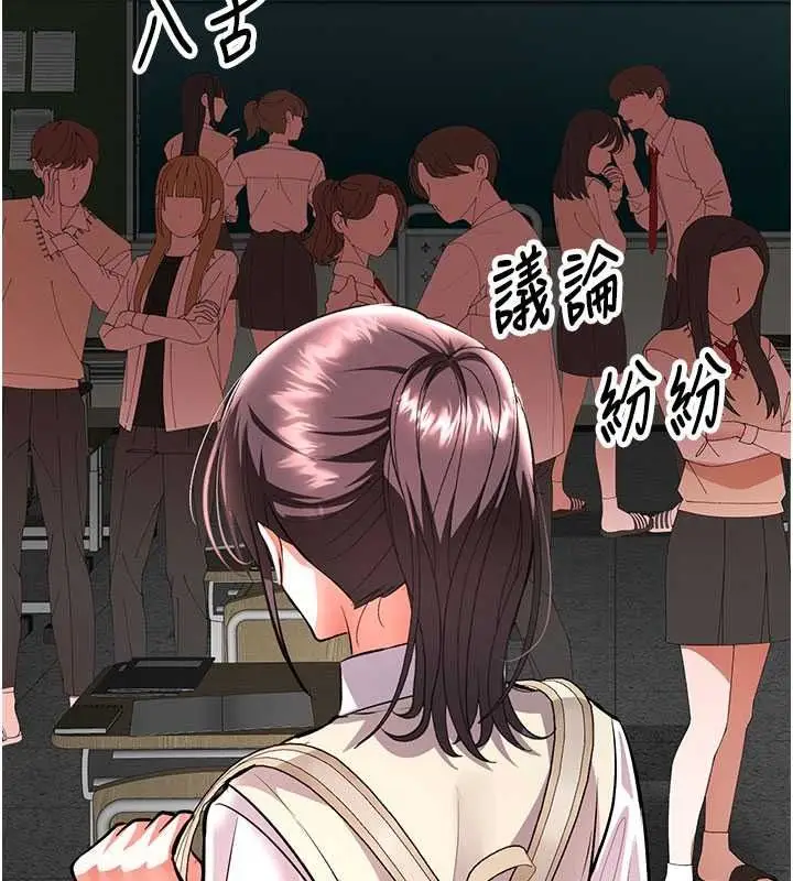 漫画《撩欲按摩师》第22话第68张图