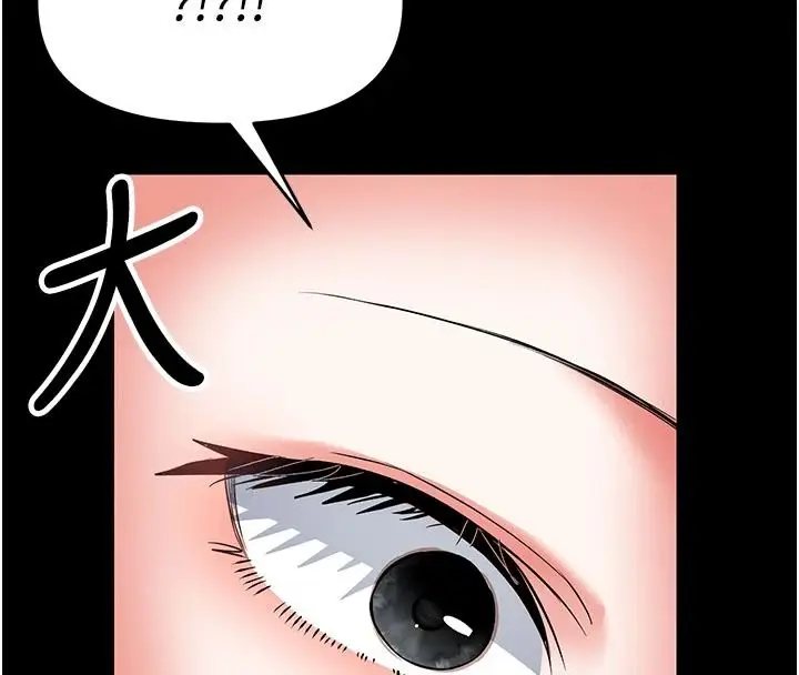 漫画《撩欲按摩师》第22话第78张图