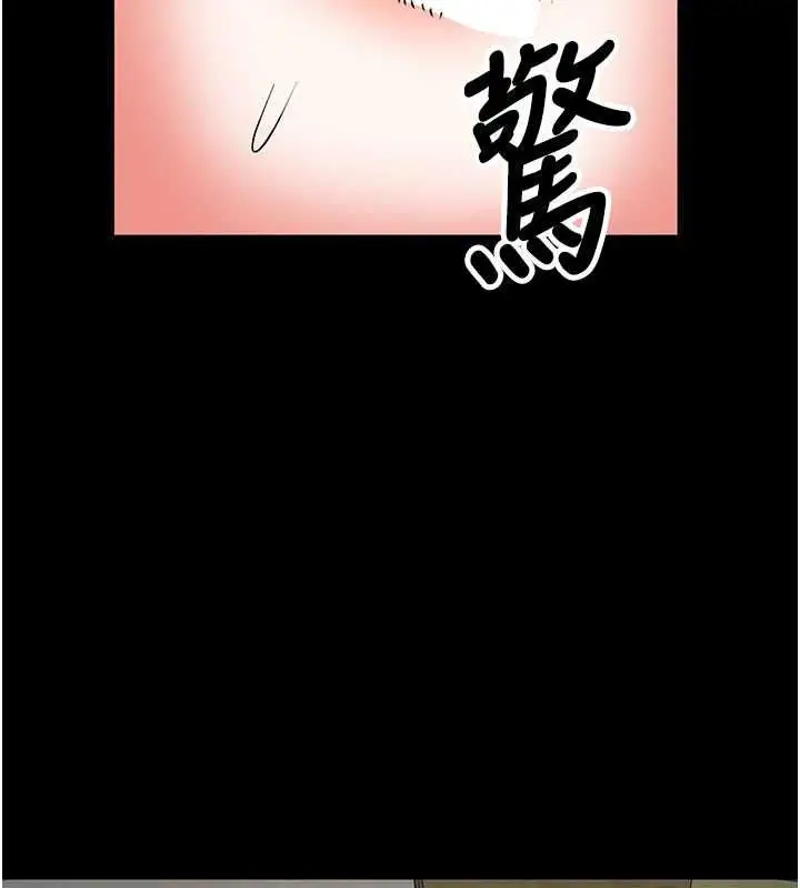 漫画《撩欲按摩师》第22话第79张图