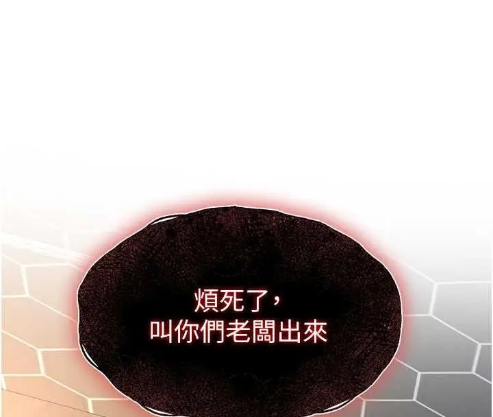 漫画《撩欲按摩师》第22话第8张图