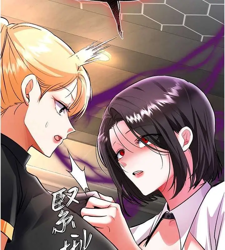 漫画《撩欲按摩师》第22话第9张图