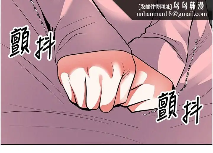 漫画《撩欲按摩师》第22话第94张图