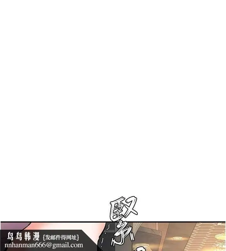 漫画《撩欲按摩师》第22话第95张图
