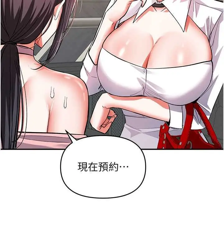 漫画《撩欲按摩师》第22话第99张图