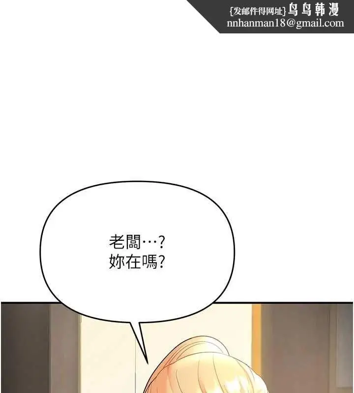 漫画《撩欲按摩师》第5话第1张图