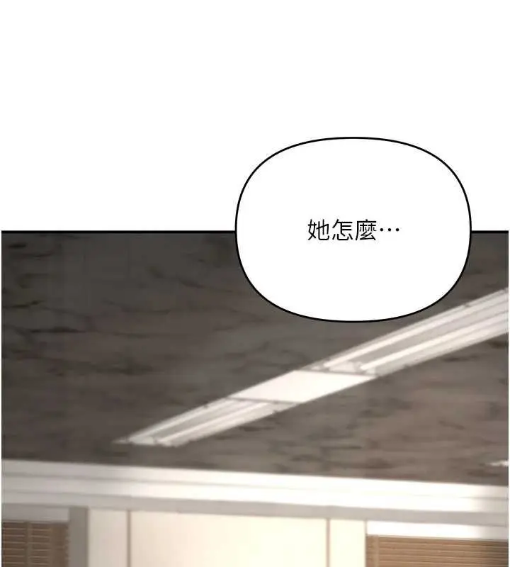 漫画《撩欲按摩师》第5话第11张图