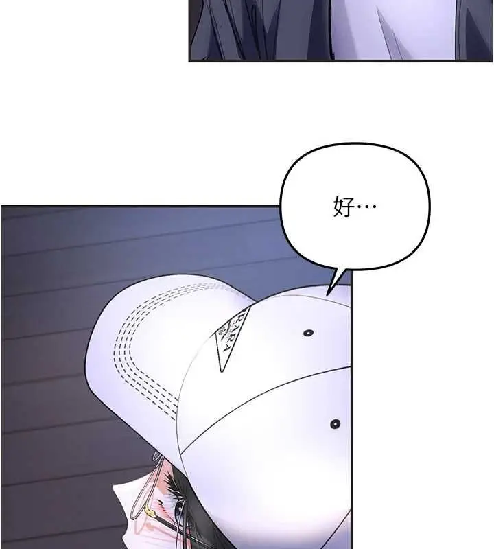 漫画《撩欲按摩师》第5话第129张图