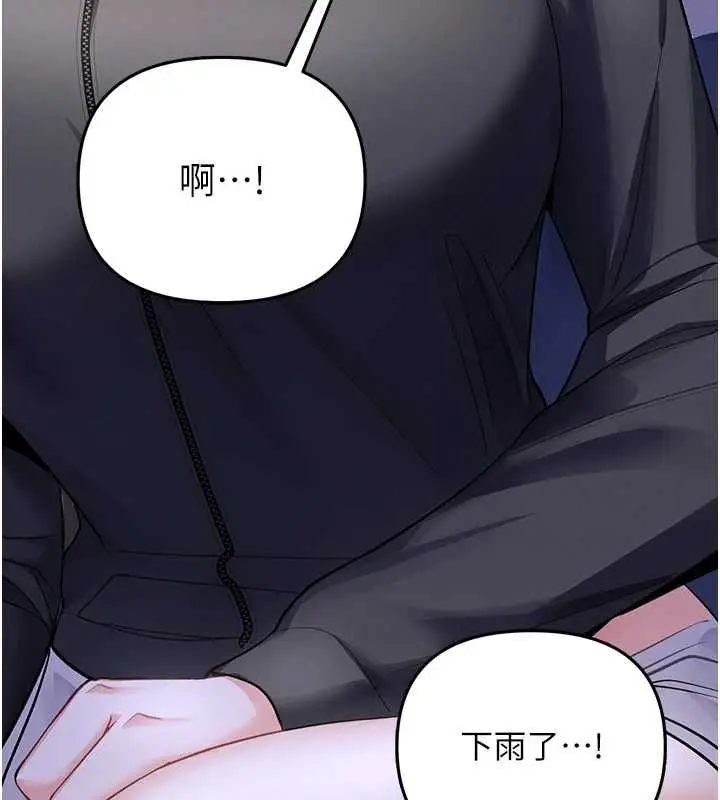 漫画《撩欲按摩师》第5话第134张图