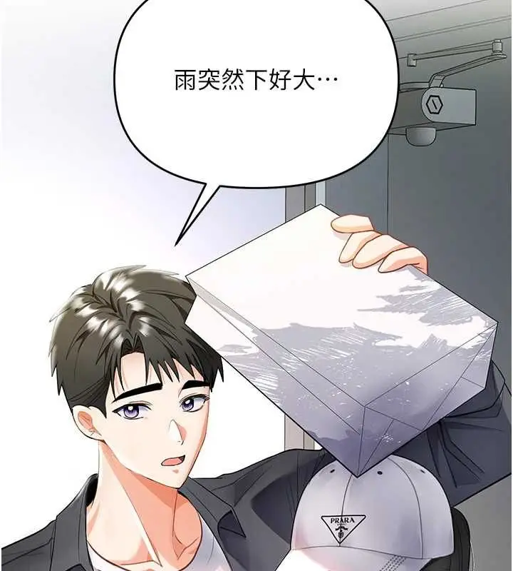 漫画《撩欲按摩师》第5话第137张图