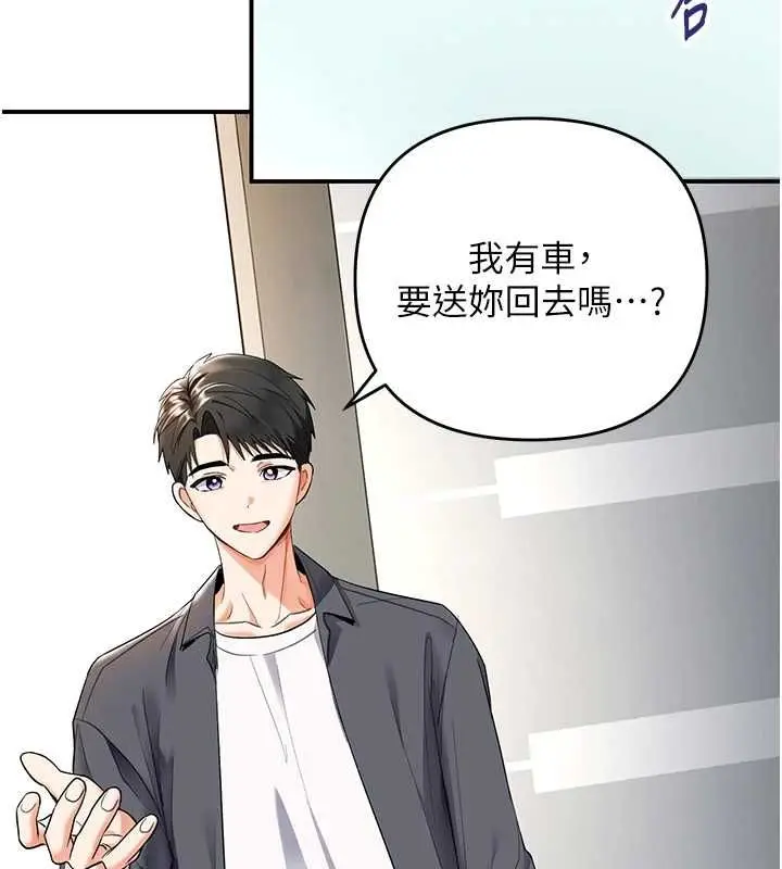 漫画《撩欲按摩师》第5话第142张图