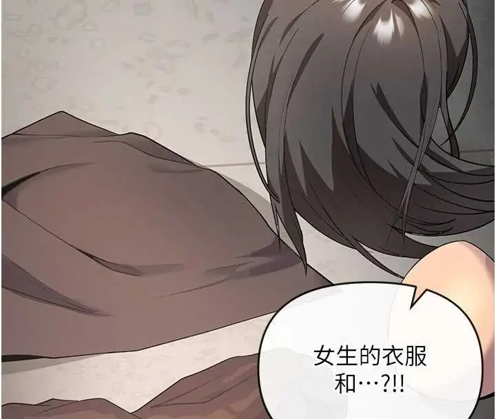 漫画《撩欲按摩师》第5话第148张图