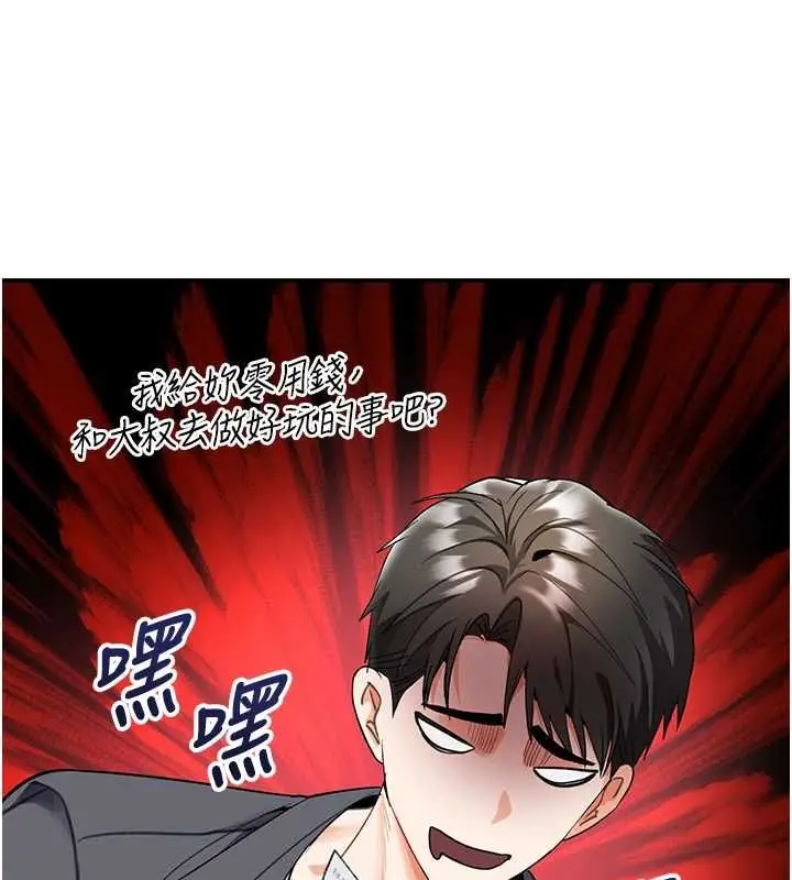 漫画《撩欲按摩师》第5话第151张图