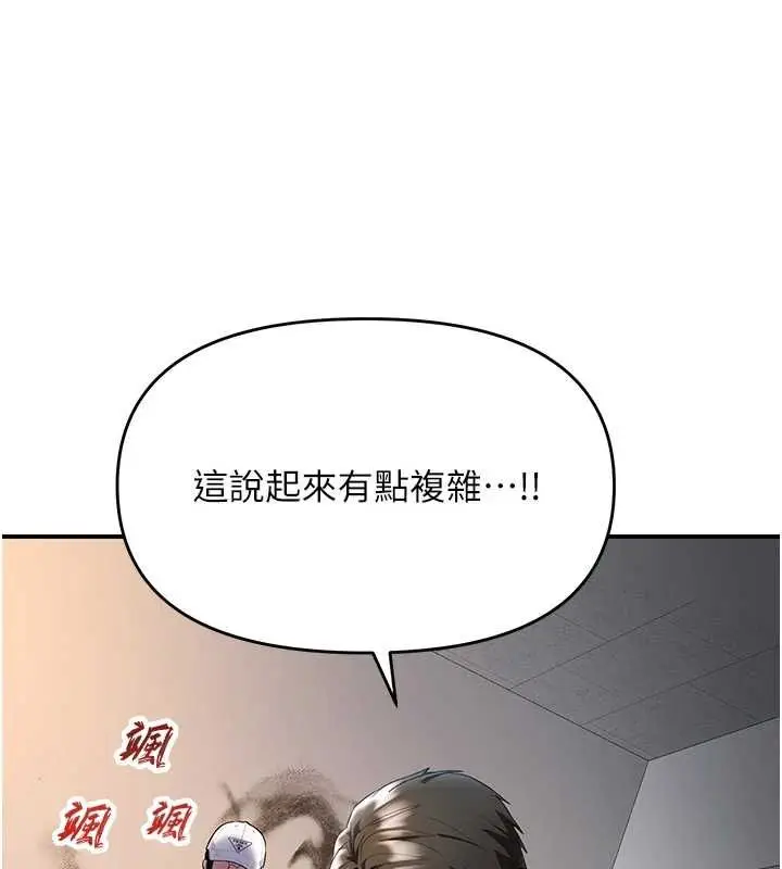 漫画《撩欲按摩师》第5话第157张图