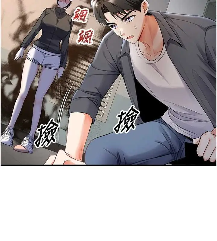 漫画《撩欲按摩师》第5话第158张图