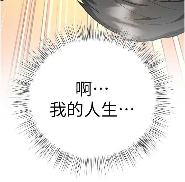 漫画《撩欲按摩师》第5话第168张图