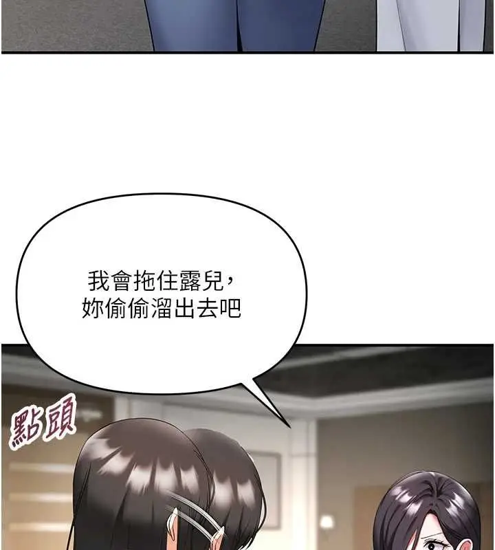 漫画《撩欲按摩师》第5话第27张图