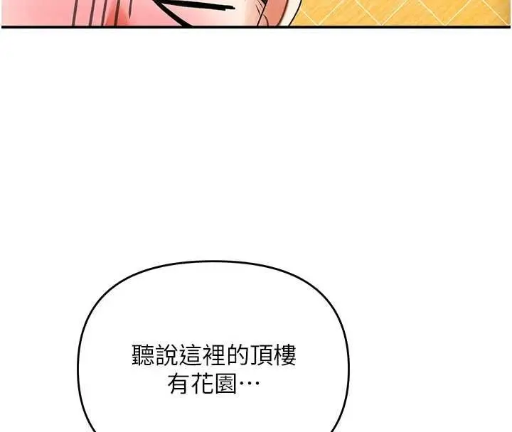 漫画《撩欲按摩师》第5话第29张图