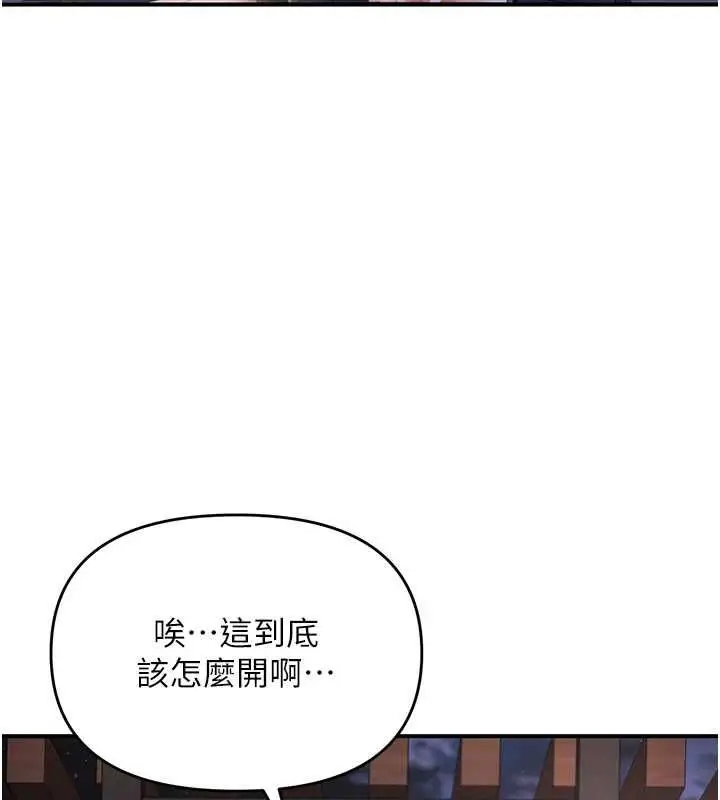 漫画《撩欲按摩师》第5话第40张图
