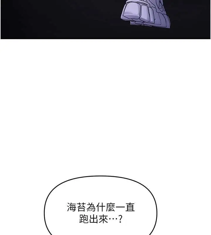 漫画《撩欲按摩师》第5话第43张图