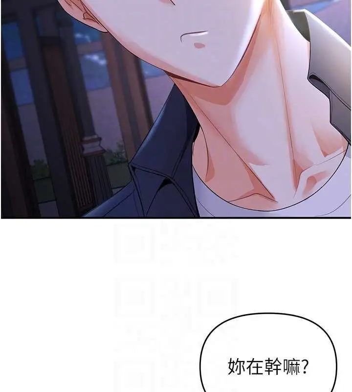 漫画《撩欲按摩师》第5话第47张图