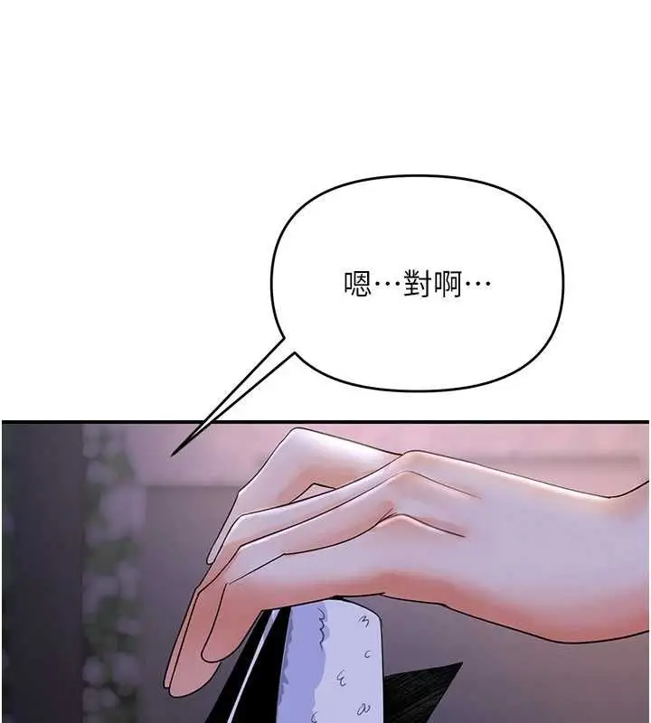 漫画《撩欲按摩师》第5话第56张图