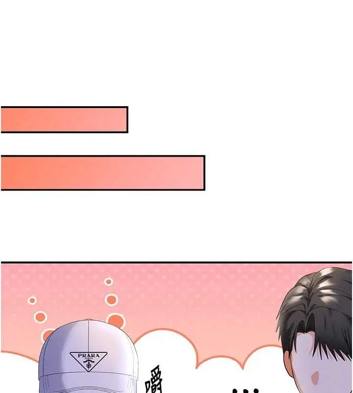 漫画《撩欲按摩师》第5话第59张图