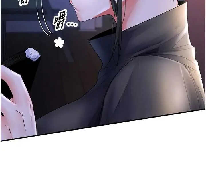 漫画《撩欲按摩师》第5话第62张图