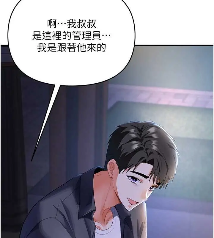 漫画《撩欲按摩师》第5话第69张图