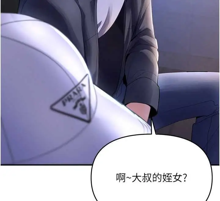 漫画《撩欲按摩师》第5话第70张图