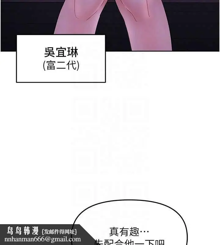 漫画《撩欲按摩师》第5话第87张图