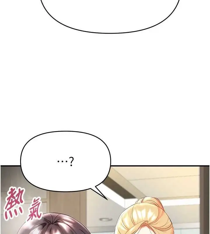 漫画《撩欲按摩师》第5话第9张图