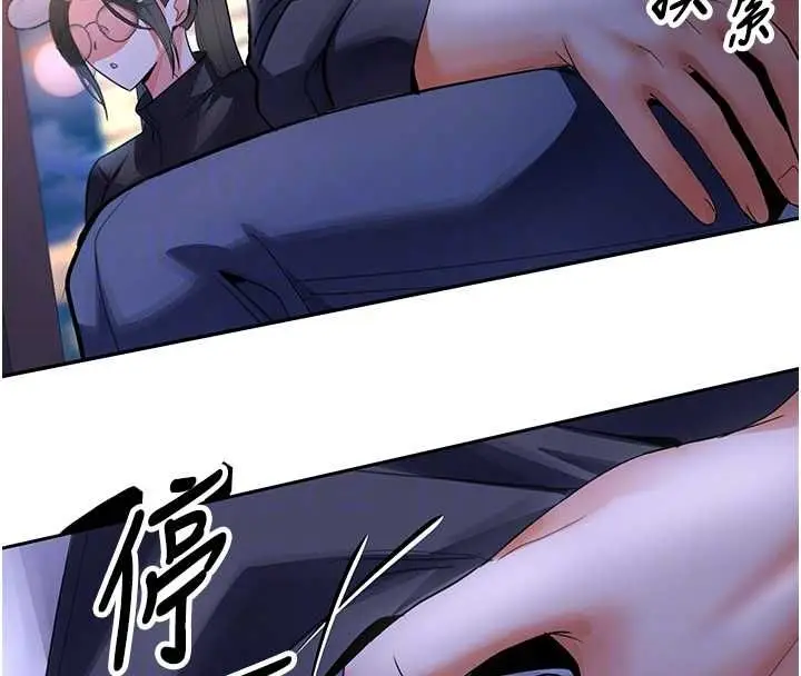 漫画《撩欲按摩师》第5话第95张图