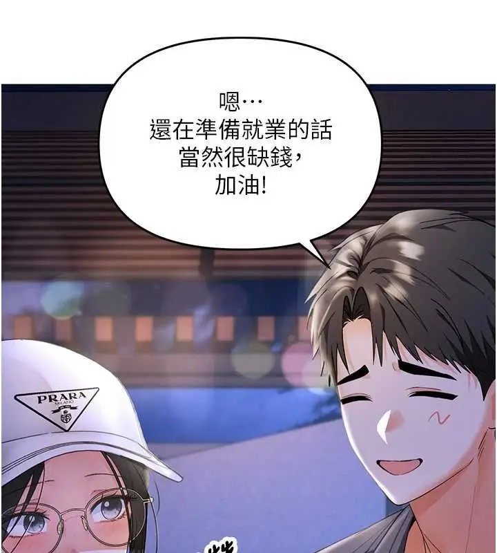 漫画《撩欲按摩师》第5话第97张图