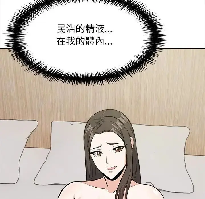 漫画《与爸爸的情妇共处一室》第18话第108张图