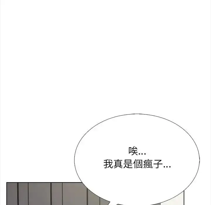 漫画《与爸爸的情妇共处一室》第18话第121张图