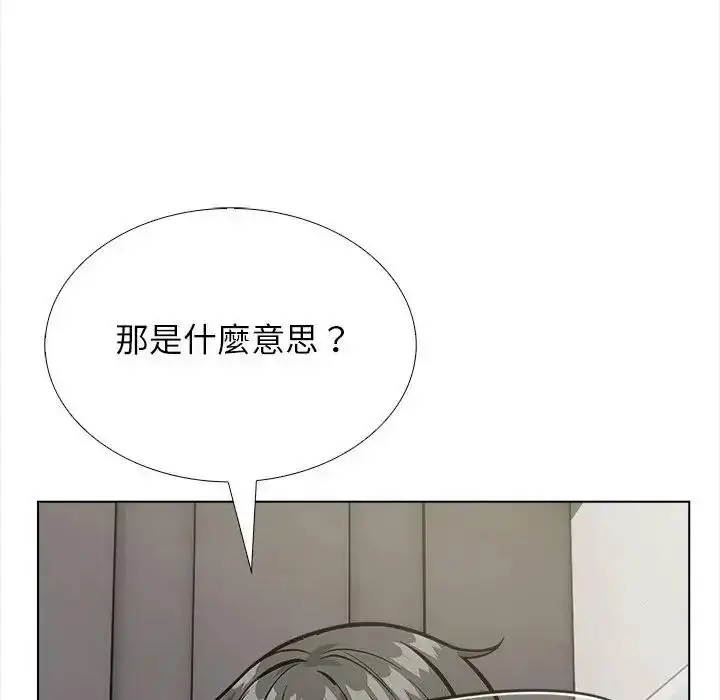 漫画《与爸爸的情妇共处一室》第18话第130张图