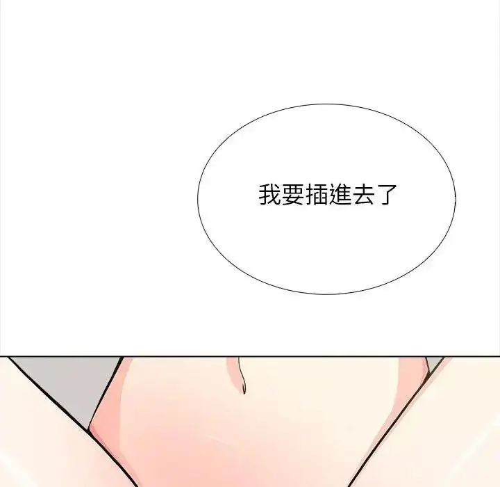 漫画《与爸爸的情妇共处一室》第18话第17张图