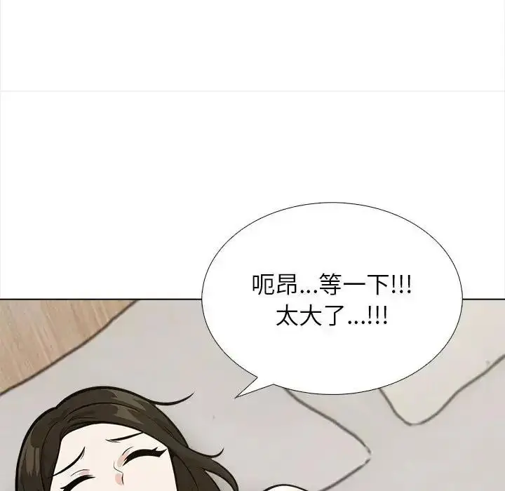 漫画《与爸爸的情妇共处一室》第18话第19张图