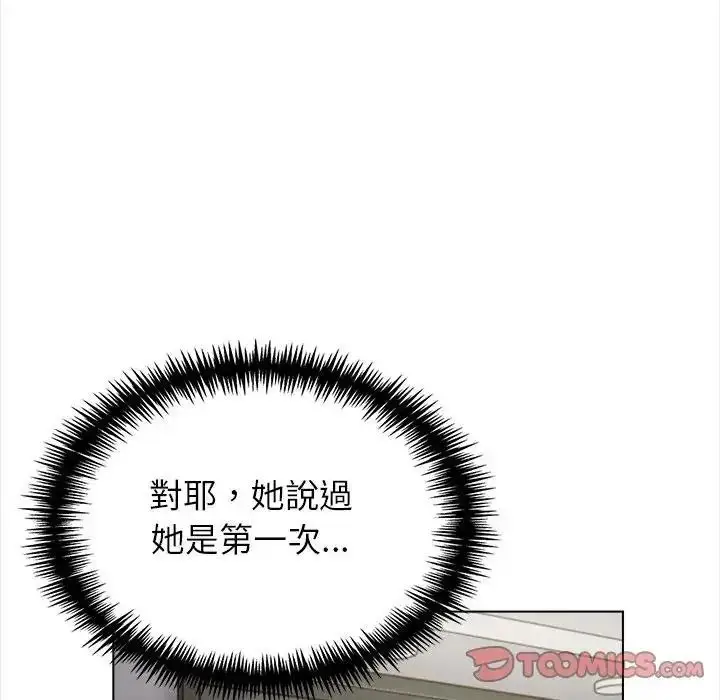 漫画《与爸爸的情妇共处一室》第18话第21张图