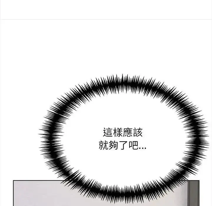 漫画《与爸爸的情妇共处一室》第18话第36张图