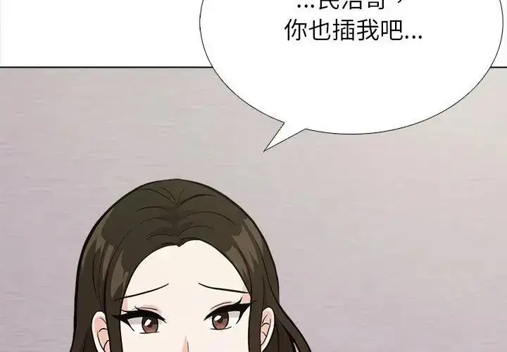 漫画《与爸爸的情妇共处一室》第18话第4张图