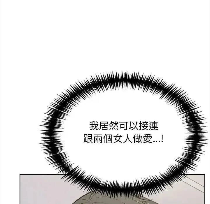 漫画《与爸爸的情妇共处一室》第18话第47张图