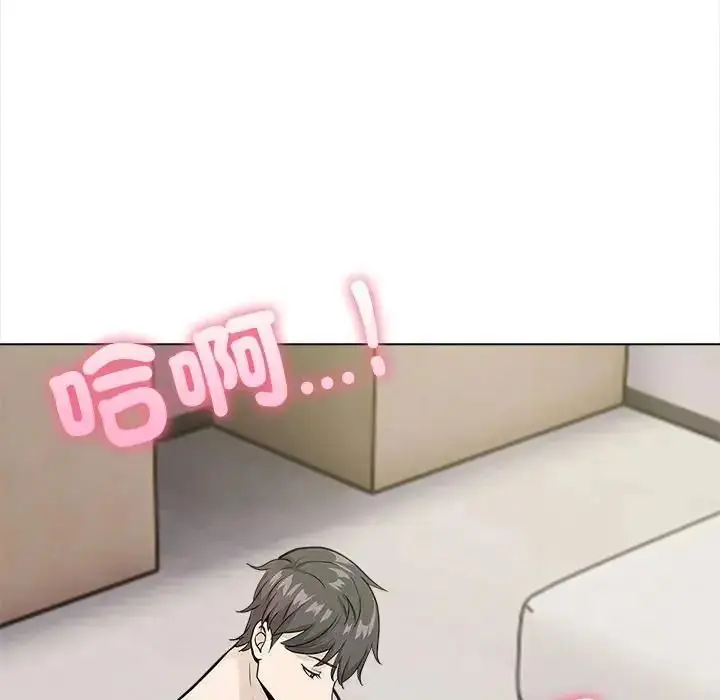 漫画《与爸爸的情妇共处一室》第18话第52张图