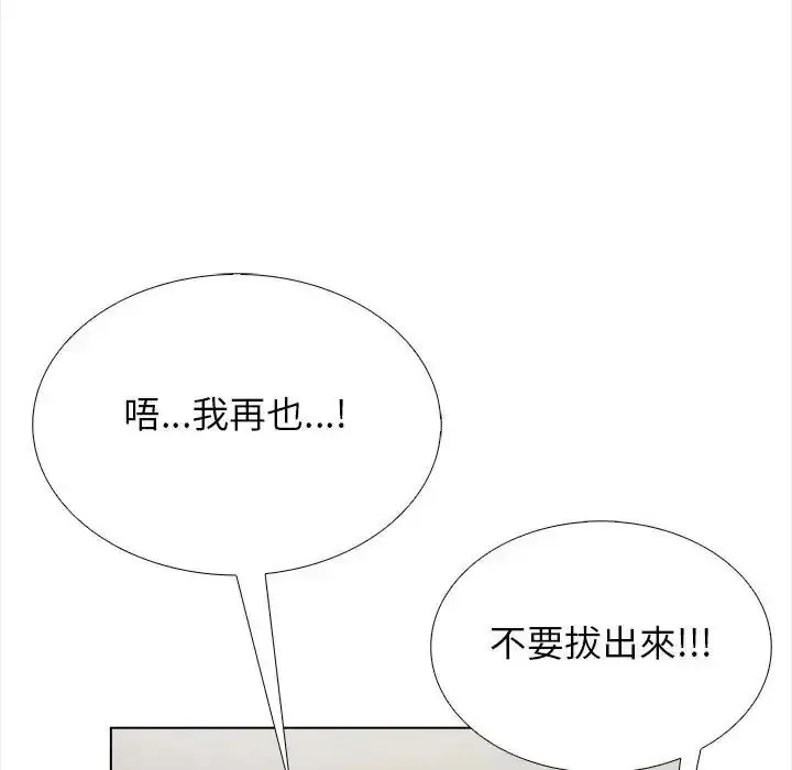 漫画《与爸爸的情妇共处一室》第18话第59张图