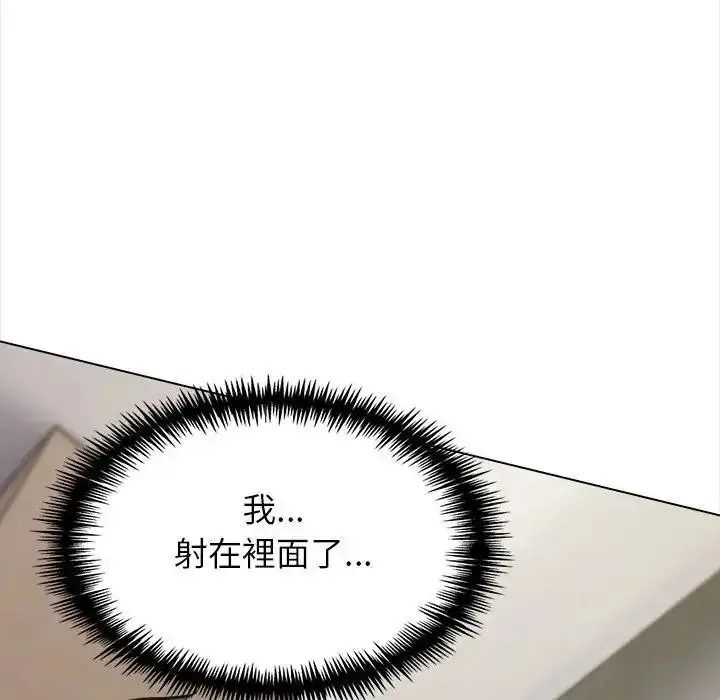 漫画《与爸爸的情妇共处一室》第18话第68张图