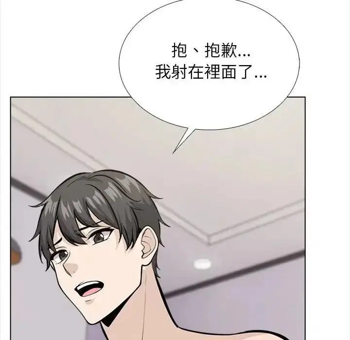 漫画《与爸爸的情妇共处一室》第18话第73张图